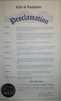 '圖2：羅切斯特市褒獎法輪大法'