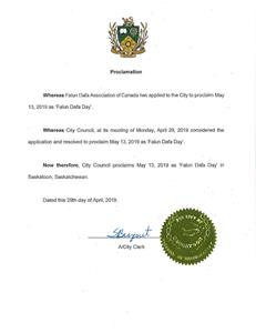 '圖4：薩斯喀徹溫省最大城市薩斯卡通市褒獎法輪大法。'