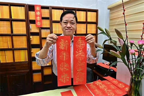 '圖1：二零二一年二月十日，香港前區議員林詠然在天梯書店寫揮春，恭祝法輪大法創始人李洪志大師新年快樂。'