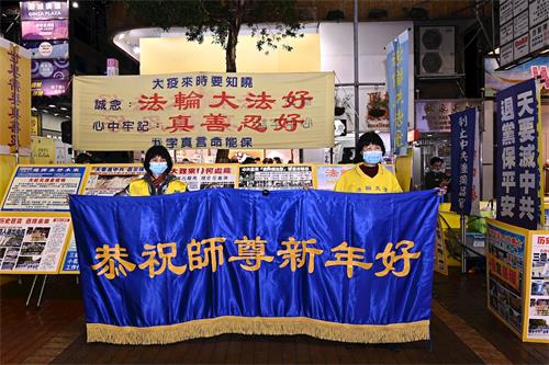'圖4：二零二一年二月十日，香港真相景點學員恭祝師尊新年好。'