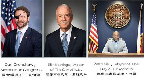 '圖1：美南法輪大法學會近日收到德州政要的褒獎。從左至右：德州第二選區國會議員丹﹒克倫肖（Dan Crenshaw），凱蒂市市長比爾﹒黑斯廷斯（Bill Hastings），拉瑪克市市長基思﹒貝爾（Keith Bell）。'