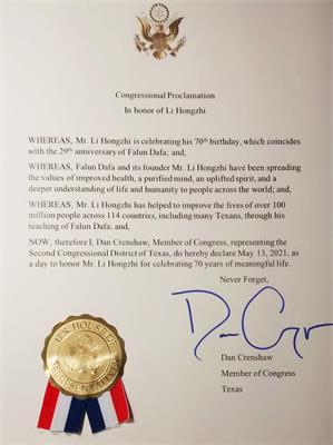 '圖2：國會議員丹﹒克倫肖（Dan Crenshaw）頒發的褒獎'