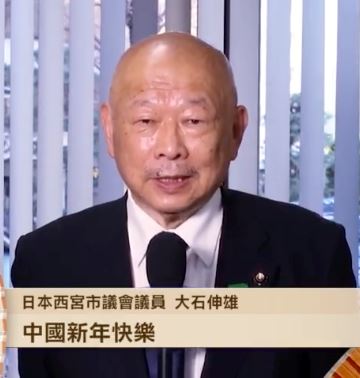 '圖2：日本西宮市議會議員大石伸雄'