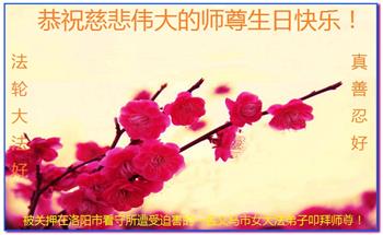 https://greetings.big5.minghui.org/mh/article_images/2022-5-11-2204141025407547--ss.jpg
