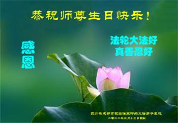 https://greetings.big5.minghui.org/mh/article_images/2022-5-11-2205060614533978--ss.jpg