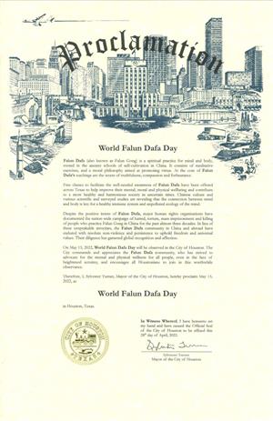 圖：休斯頓市長頒發的褒獎