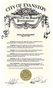 圖1：埃文斯頓市褒獎