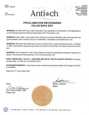 圖4：安提阿市的褒獎