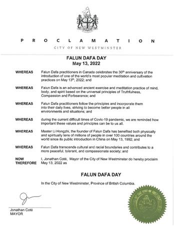 圖12：新西敏市褒獎令