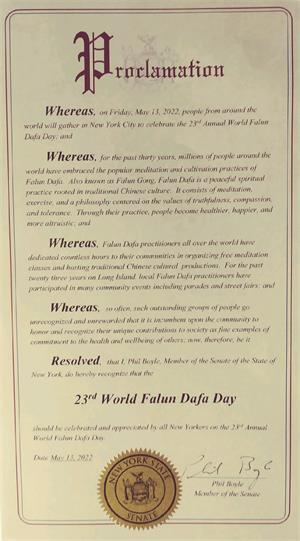 圖6：紐約州第四選區參議員菲爾‧博伊爾（Phil Boyle）的褒獎令
