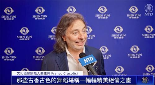 圖5：二零二二年五月二十五日，文化協會「La Compagnia del Tao大道組織」的創始人和主席佛朗哥﹒克拉科利奇（Franco Cracolici）觀看了神韻紐約藝術團在意大利佛羅倫薩威爾第劇院（Teatro Verdi）的首場演出。他激動不已。(新唐人電視截圖）
