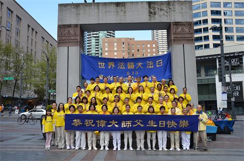 圖1：西雅圖部份法輪功學員在西雅圖市中心的西湖公園，舉行了慶祝世界法輪大法日的活動，學員們恭祝法輪功創始人李洪志先生生日快樂。