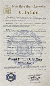 圖3：紐約州第五選區州眾議員道格拉斯‧史密斯（Douglas M. Smith）表彰世界法輪大法日及法輪大法學員所作的貢獻。