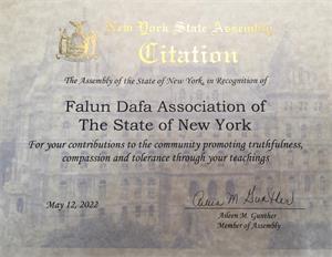 圖19：紐約州第一百選區眾議員艾琳﹒岡瑟（Aileen M. Gunther）發來褒獎向大法佛學會祝賀世界法輪大法日的慶祝。