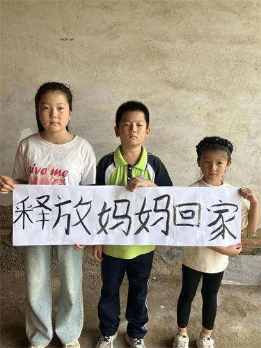 '圖：三個孩子呼籲當局放了他們的媽媽。'