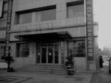 '齊市鐵鋒分局'